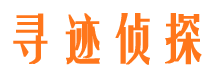 平泉侦探公司